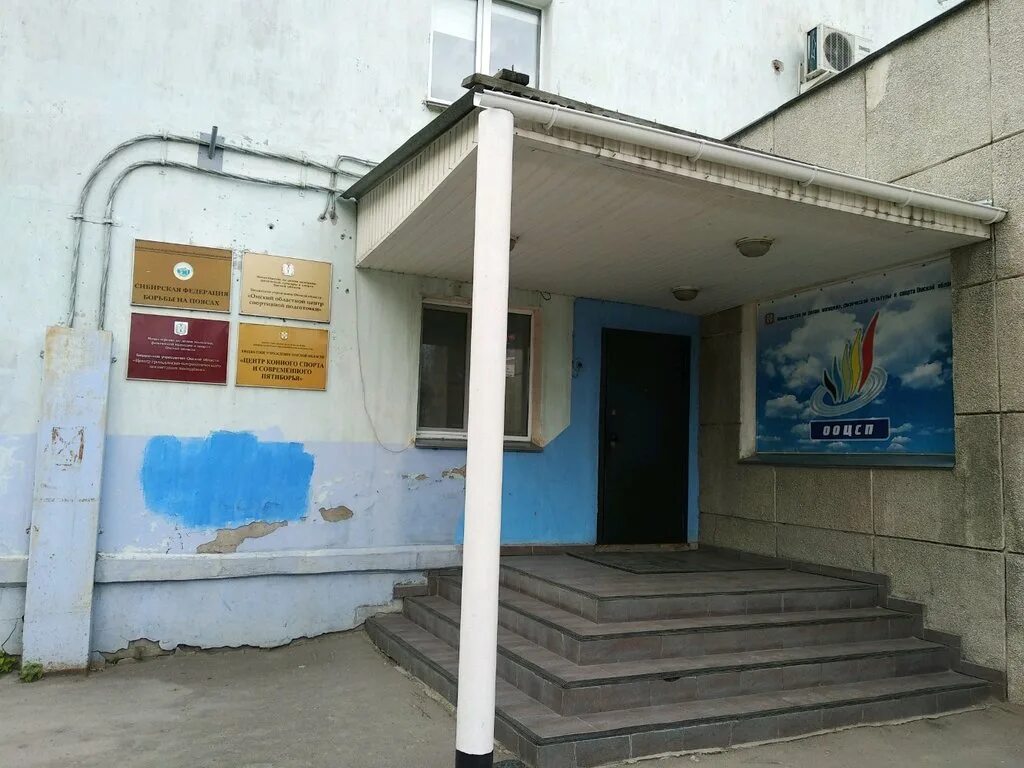 центр спортивного воспитания