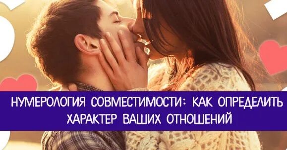 Расклад таро встреча. Рассчитать любовь. Расклад на встречу любви. Дата рождения астрология. Астрология любви.