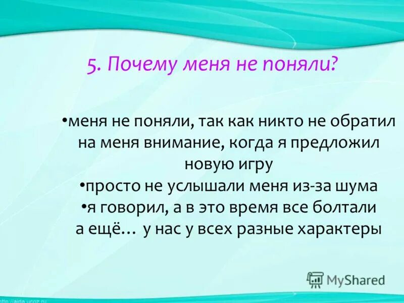 5 причин