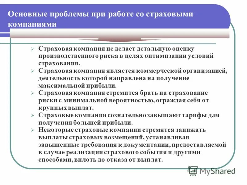 Иные средства страховщика