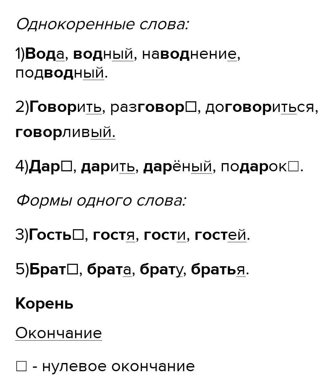 Однокоренные слова. Однокоренные слова к слову. Однокоренные слоы. Сова однокоренные слова. Корень в слове угар