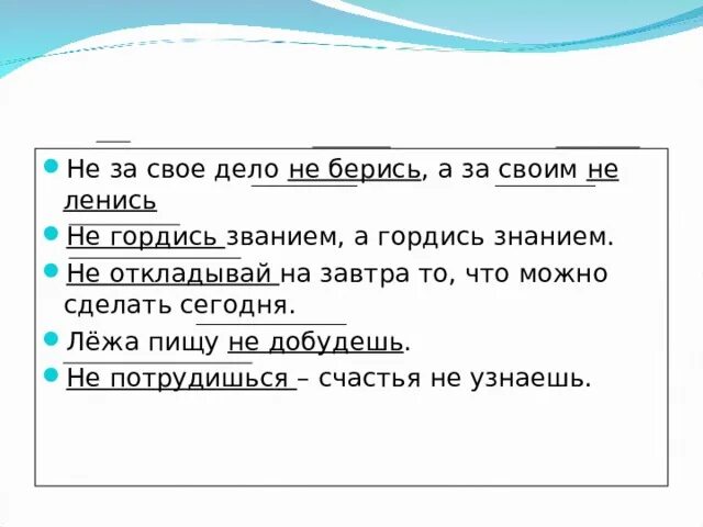 Пословица не гордись званием. Не гордись званием а гордись. Пословица не гордись званием а гордись знанием. Не гордись званием а гордись знанием. Пословицы не гордись званием а гордись.