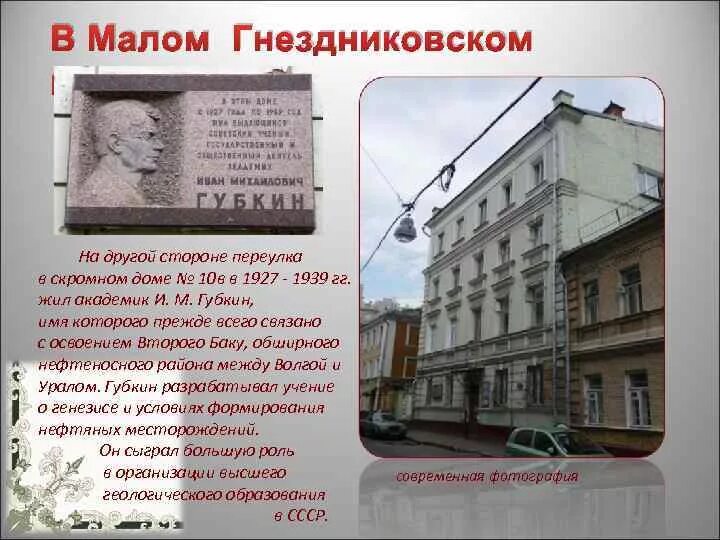 В честь кого назван переулок. Г. Москва, пер. малый Гнездниковский, д. 10. Малый Гнездниковский переулок. Малый Гнездниковский 10. Москва большой Гнездниковский переулок 10 дом.