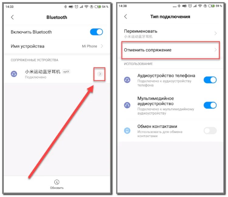 Как подключить наушники к смартфону xiaomi. Как подключить беспроводные наушники к телефону через bluetooth xiaomi redmi 9. как в настройках подключить наушники проводные. как настроить блютуз наушники на телефон xiaomi. как подключить блютуз к наушникам.
