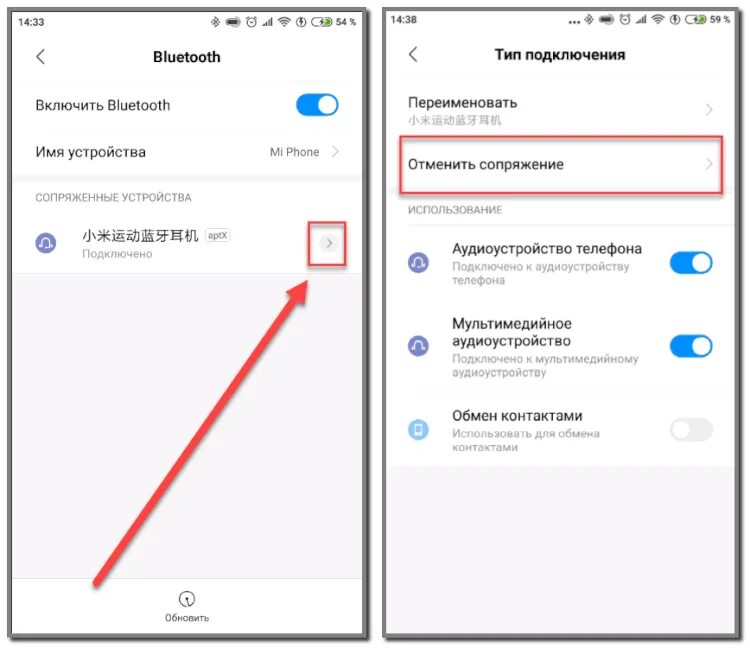 Как подключить беспроводные наушники к телефону через Bluetooth Xiaomi Redmi 9. Как в настройках подключить наушники проводные. Как настроить блютуз наушники на телефон Xiaomi. Как подключить блютуз к наушникам. Как подключить bluetooth часы