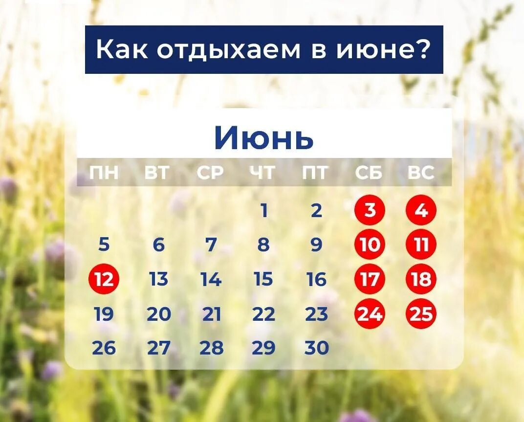 2 сентября выходной или нет