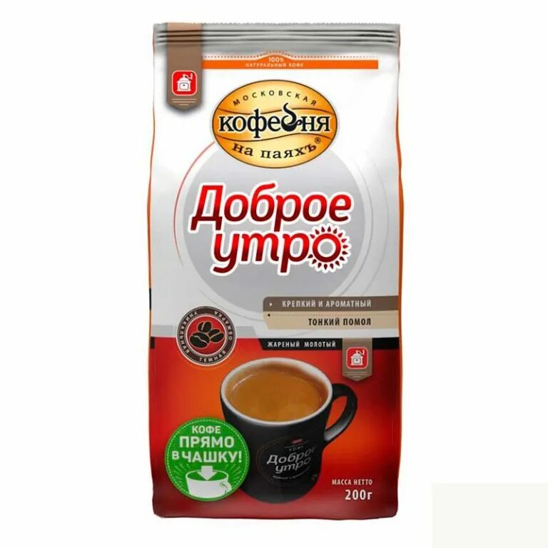 Молотый кофе 200 грамм. Московская кофейня на паяхъ кофе молотый доброе утро 180г:6. Московская кофейня на паяхъ молотый доброе утро 180г. Кофе молотый Московская кофейня на паяхъ доброе утро. Московская кофейня на паяхъ доброе утро кофе молотый 200 г.