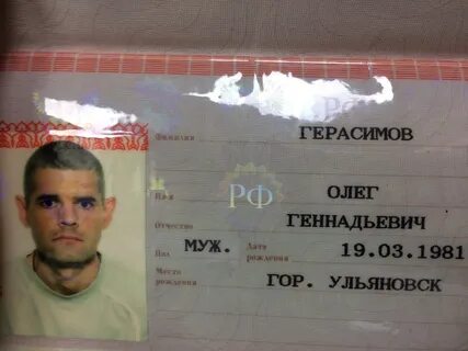 Фамилия герасима