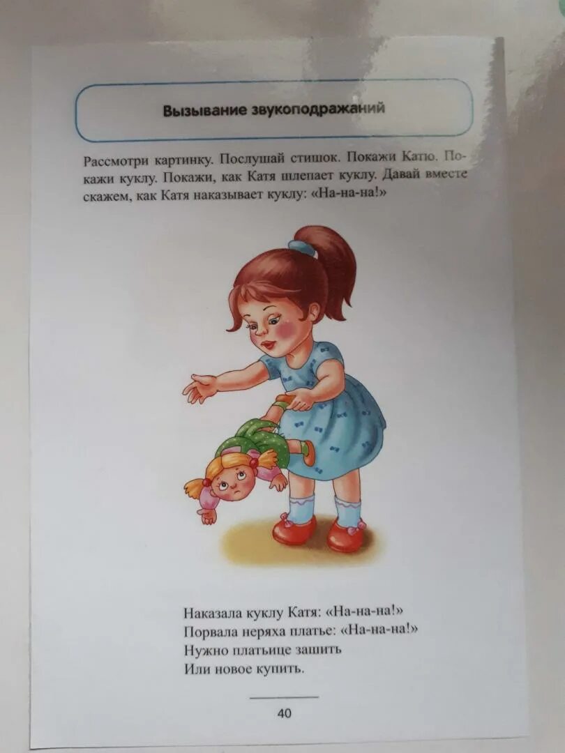 Нищева блокнот логопеда. Нищева секреты работы с неговорящими детьми. Блокнот логопеда секреты работы с неговорящим ребенком. Нищева блокнот логопеда секреты работы с неговорящими детьми