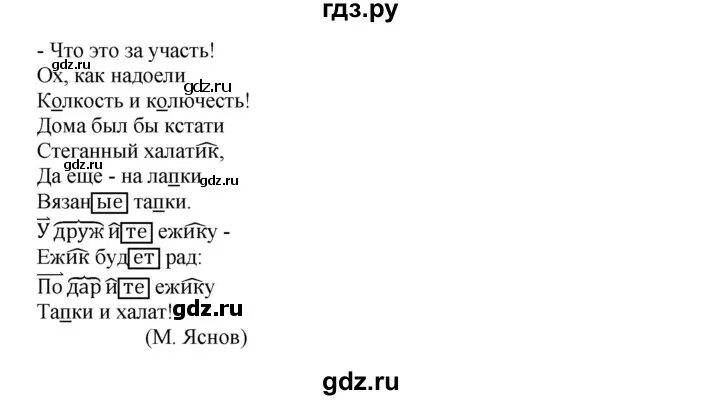 Упражнение 53 страница 31