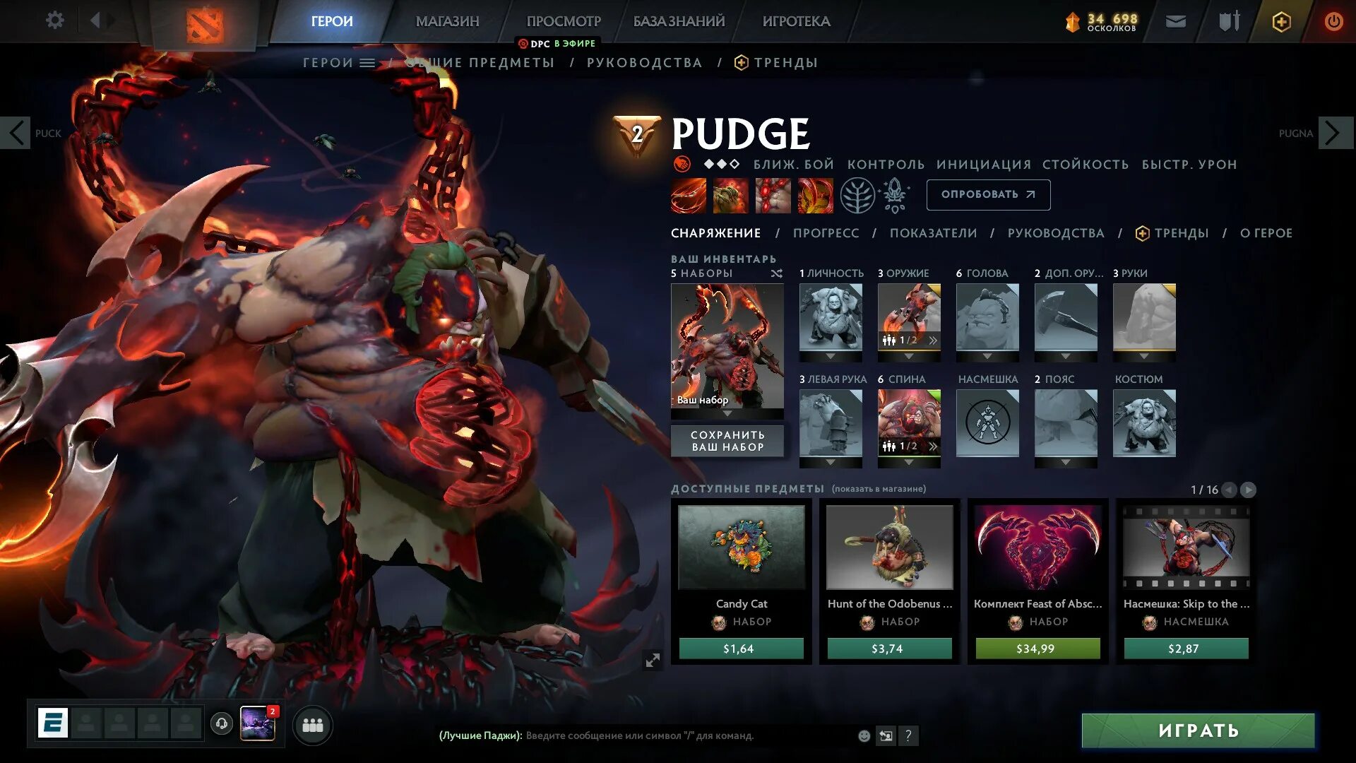 Как получить пуджа в доте 2. Аркана feast of abscession&quot;. это на pudge.. аркана на пуджа feast of abscession. pudge — feast of abscession.