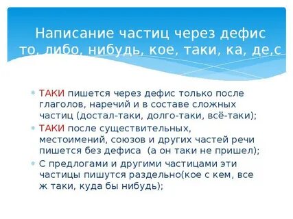 Кое либо таки