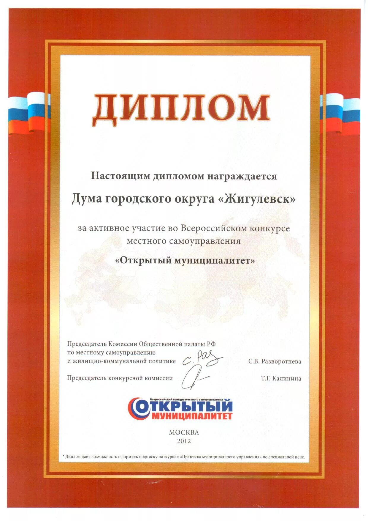 Грамота день самоуправления в школе. Грамота день самоуправления в школе. Грамота на день учителя. Грамоты день самоуправления. День дублера в школе на день учителя.