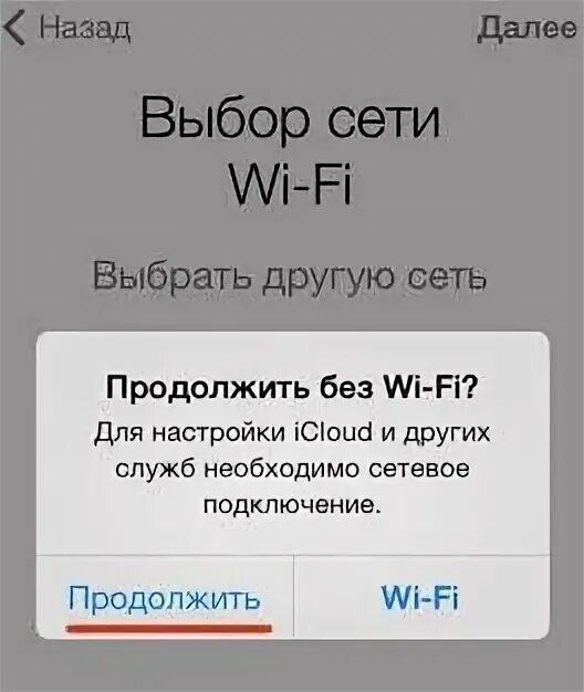 Активированный айфон есим. Активация айфон без сим карты. Активация айфон Симка. Как активировать айфон через сим карту. Айтюнс для активации айфона без сим карты.