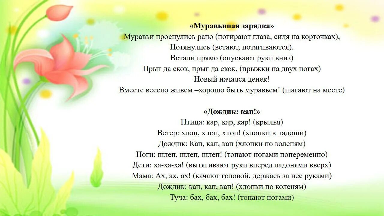 Логоритмика 3 года. Логоритмика 3 года