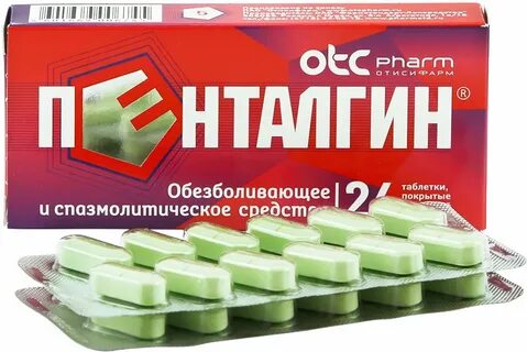 Продам пенталгин н