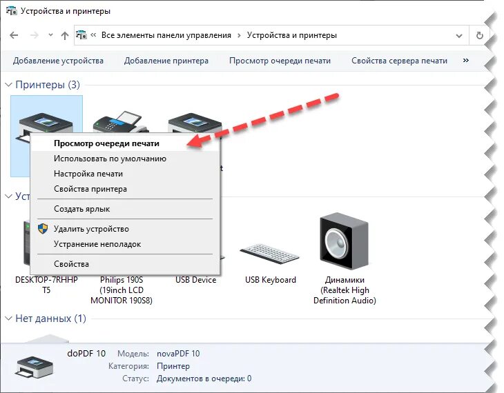 Как очистить очередь печати на принтере. Как удалить очередь печати на принтере. Как убрать очередь на печать в принтере. Как убрать очередь в принтере. Как убрать печать из очереди принтера.