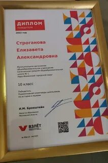 Результаты подмосковной олимпиады музеи и истории 2024