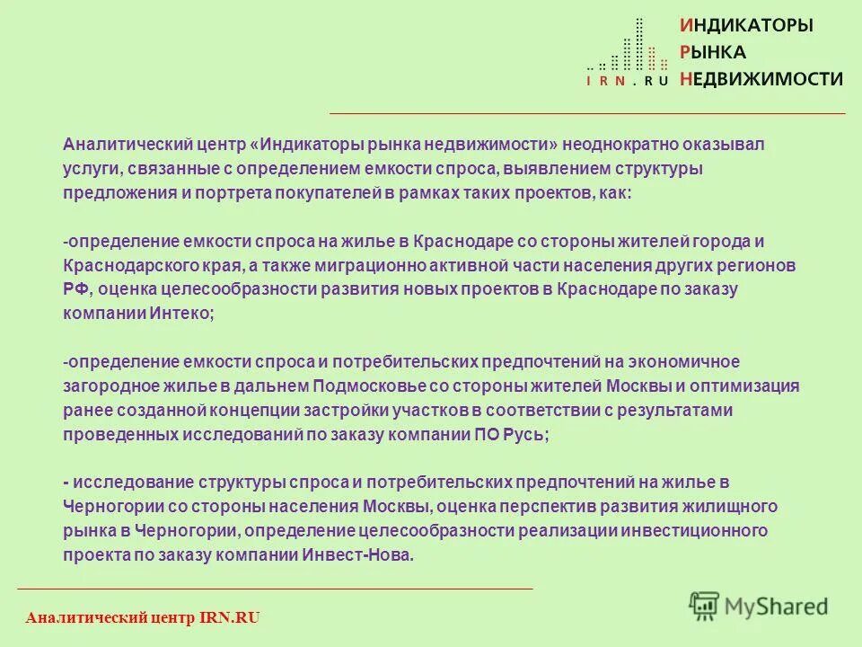 Способы защиты права потребителя. Перечислите способы защиты прав потребителей. Неоднократно как. Роспотребнадзор сообщает. Неоднократно оказанную.