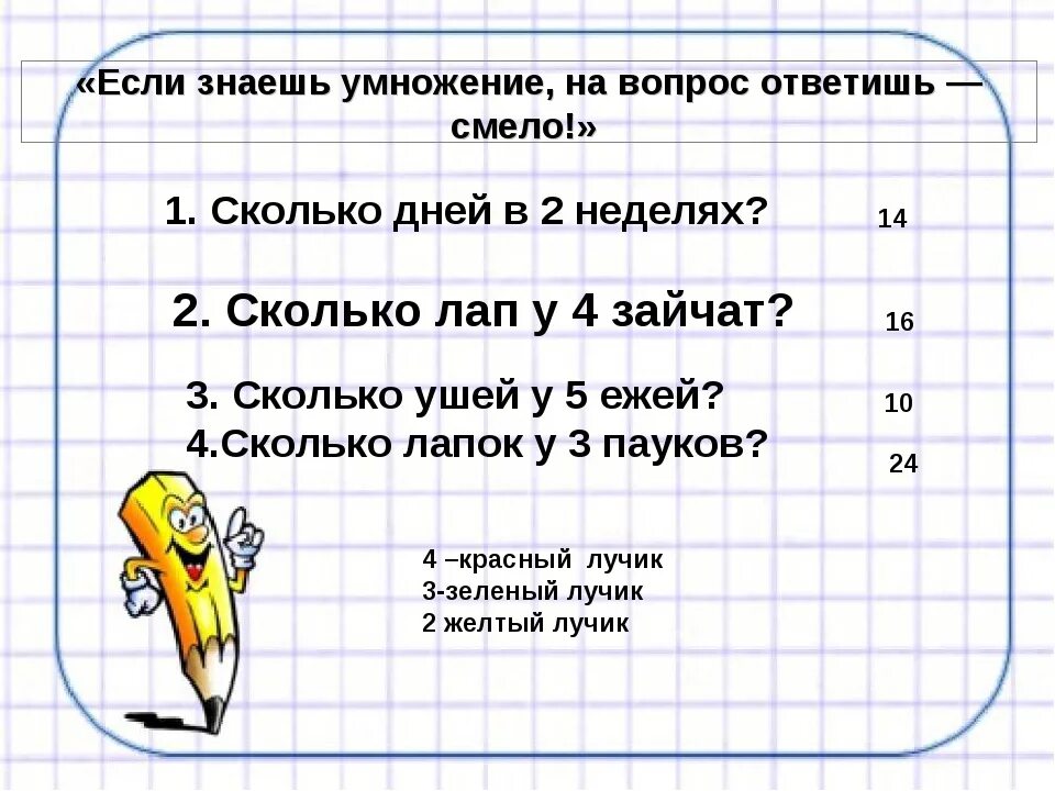 Сколько 26 умножить на. Решение задач на умножение 2 класс. Задачи на умножение и деление 2 класс. Задачи на умножение второй класс. Задачи на умножение 2 класс.