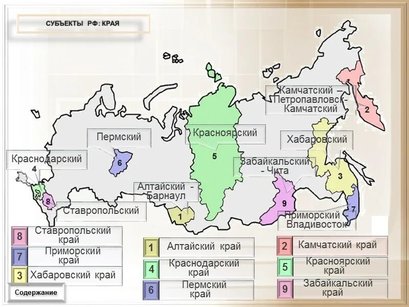 Подпишите названия соседних стран и экономических районов