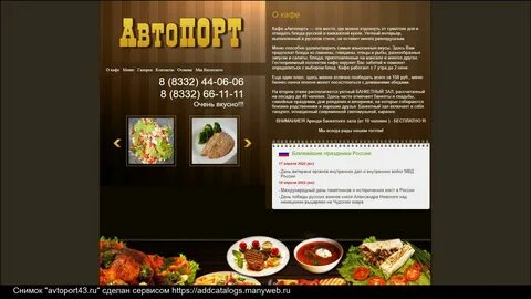 Оне еду 43 киров