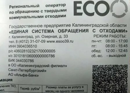 Единая система обращений