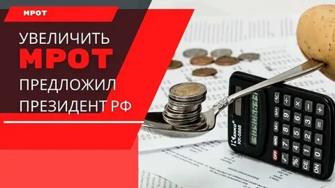 Мрот с 1 января 2024 года чувашия