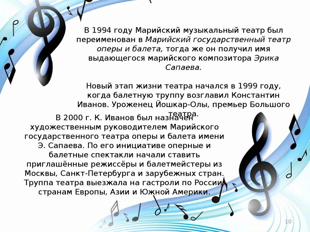 Информация о музыкальном коллективе