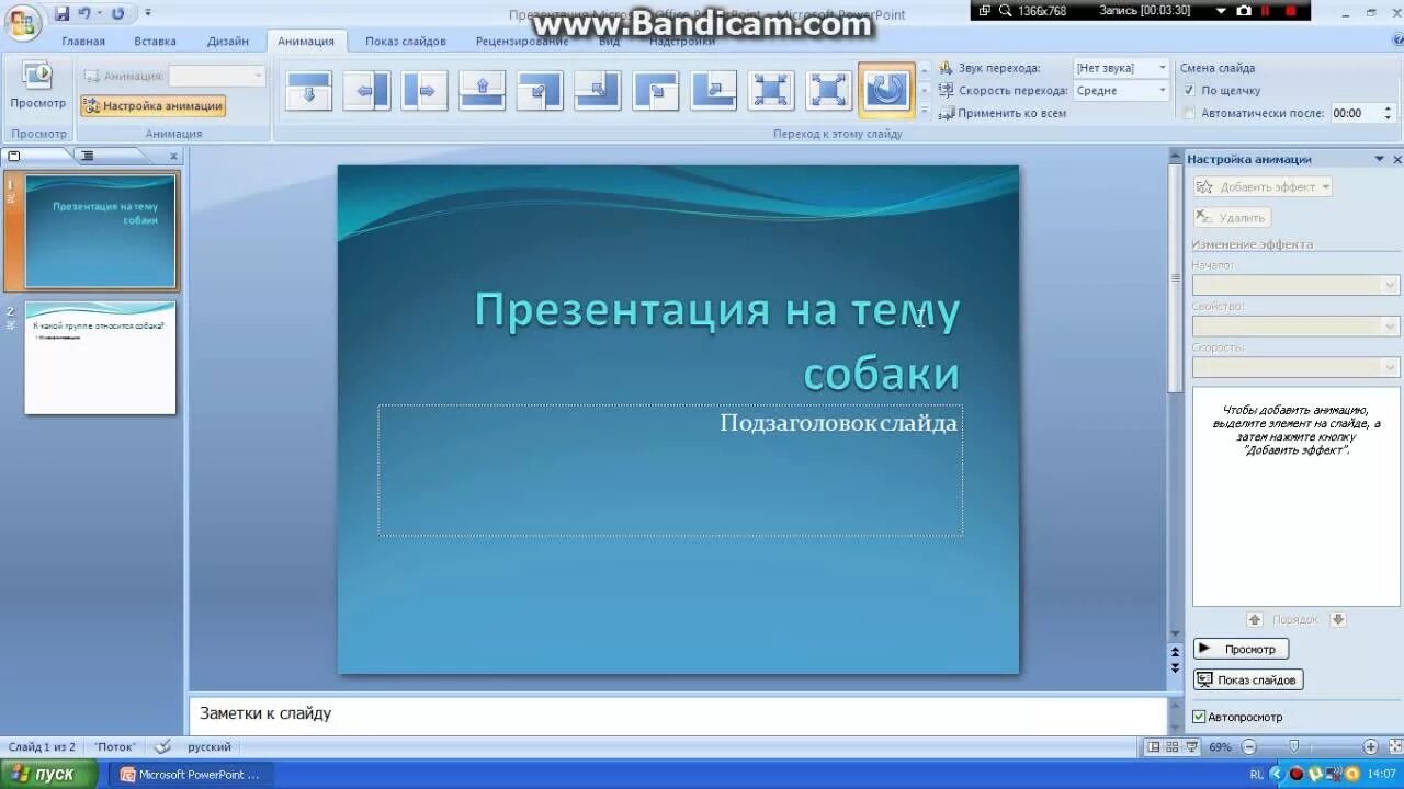 Повер поинт для ноутбука. Повер поинт. Презентация Майкрософт. Как пользоваться повер поинт. Создать презентацию.