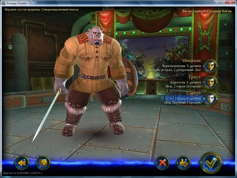 Орки аллоды. Аллоды воин орк. Аллоды орки. Орки коммунисты аллоды. Аллоды орк каратель.