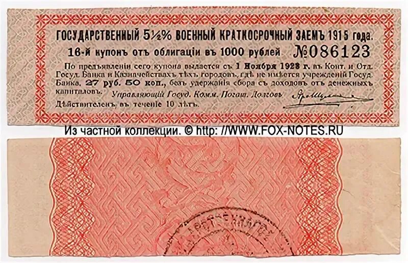 2 27 в рублях