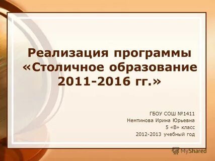 Образование 2011