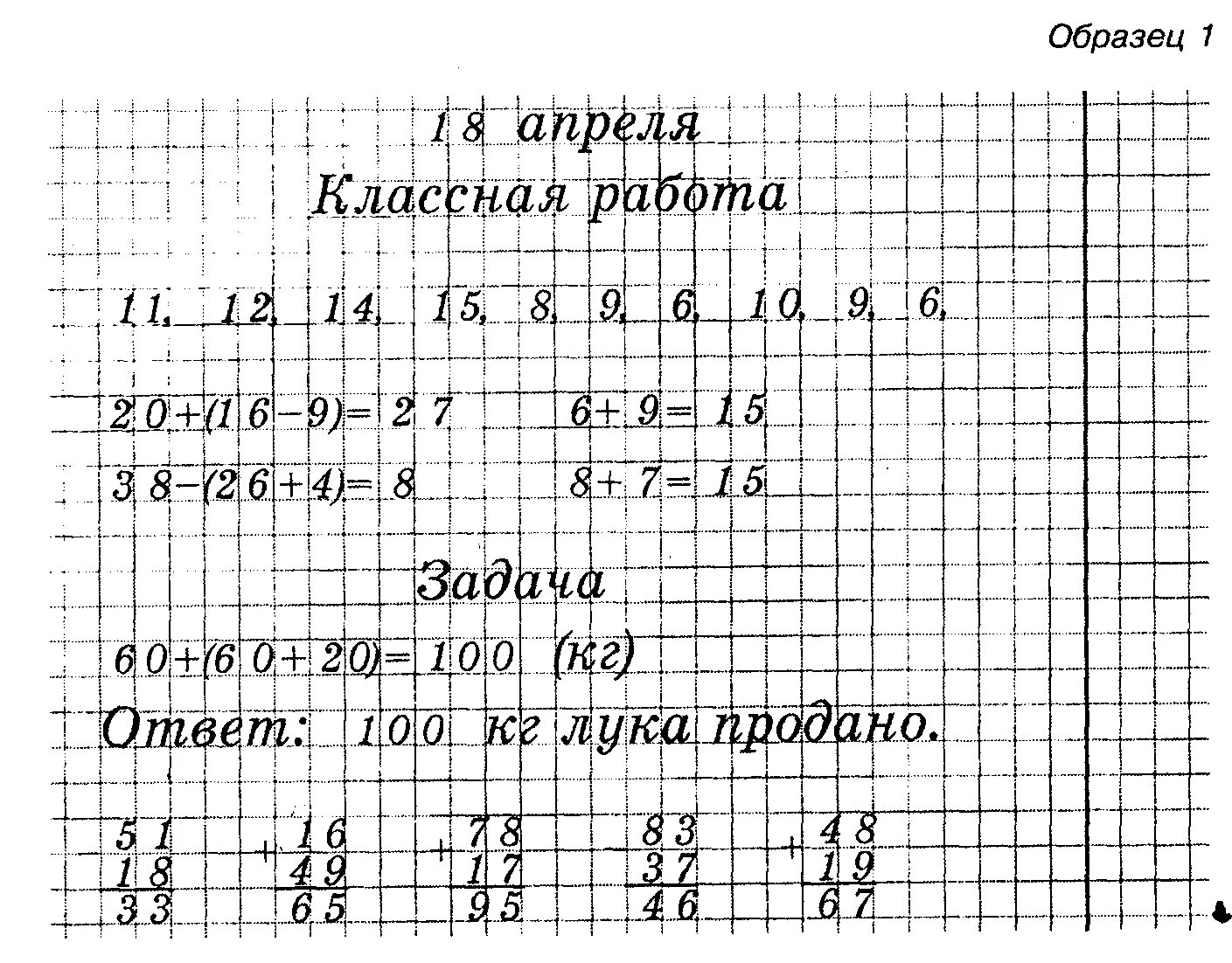 Оформление работы в тетради по математике. Пример оформления работ по математике. Оформление классной работы по математике 1 класс. Образец оформления классной работы по математике.