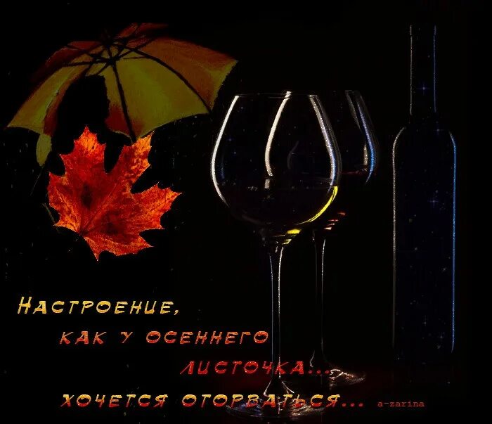 Осень радость. Девушка осень. Душа просит праздника. Женщина с осенними листьями. Настроение как у осеннего листочка.
