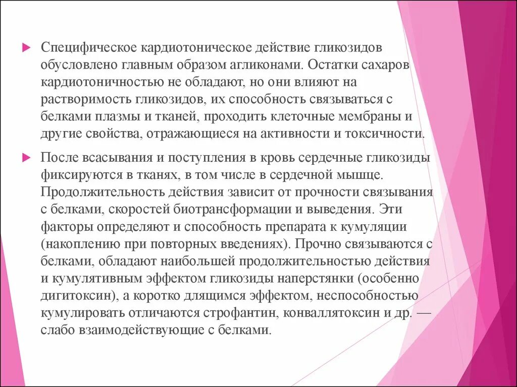 Наибольшей продолжительностью действия обладает. Наибольшей длительностью действия обладает:. Кардиотоническим действием обладают. Кардиотоническим эффектом обладает:. Какими действиями обладает филобиома актив