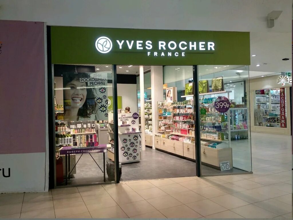 ив роше эмблема. ив роше москва. косметическая компания французская ив роше. первый магазин ив роше. ив роше брянск.