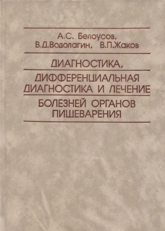 Диагностика при заболеваниях жкт. Тесты диагностика лечение заболеваний пищеварения. Тесты диагностика лечение заболеваний пищеварения. Тесты диагностика лечение заболеваний пищеварения. Тесты диагностика лечение заболеваний пищеварения.