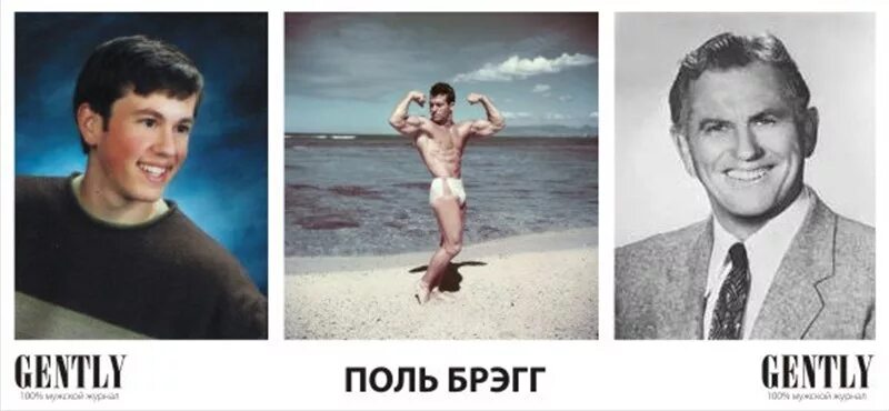 поль брэгг фото. поле брега. брэгг система оздоровления. поль брэгг 90 лет. поль брэгг фото.