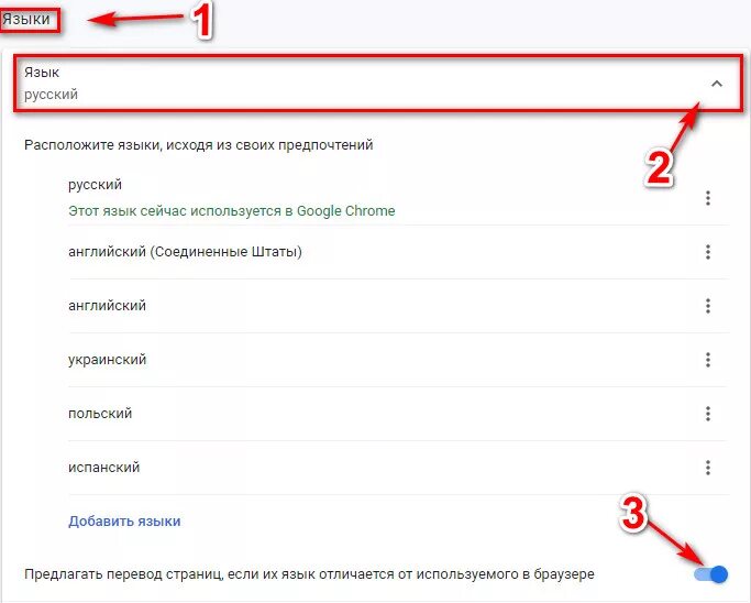 Как перевести страницу гугл на русский. Как перевести страницу в гугле. Перевести страницу в хроме. Переводить страницу автоматически хром. Отключить перевод.