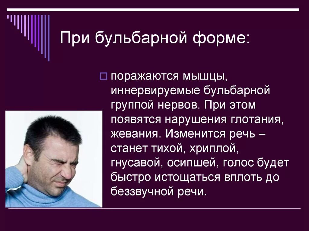 Бульбарные альтернирующие синдромы. Альтернирующие синдромы джексона очаг поражения. Бульбарный паралич. Поражения бульбарных нервов. Поражения бульбарных нервов.