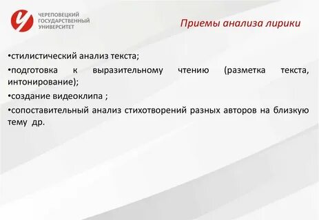 Приемы анализа литературного произведения