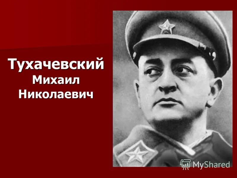 1937 1939 руководитель проводимых реформ основное содержание