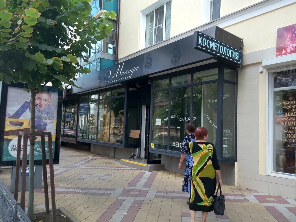 аведа краснодар. малая контора лисовец краснодар. студия красоты карамель. парикмахерская контора лисовец. салон красоты краснодар красная.