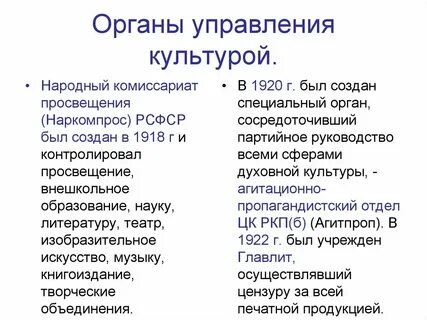 Комиссариат просвещения