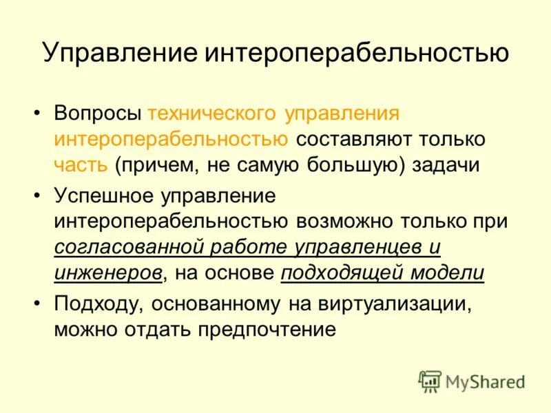 технологический вопрос