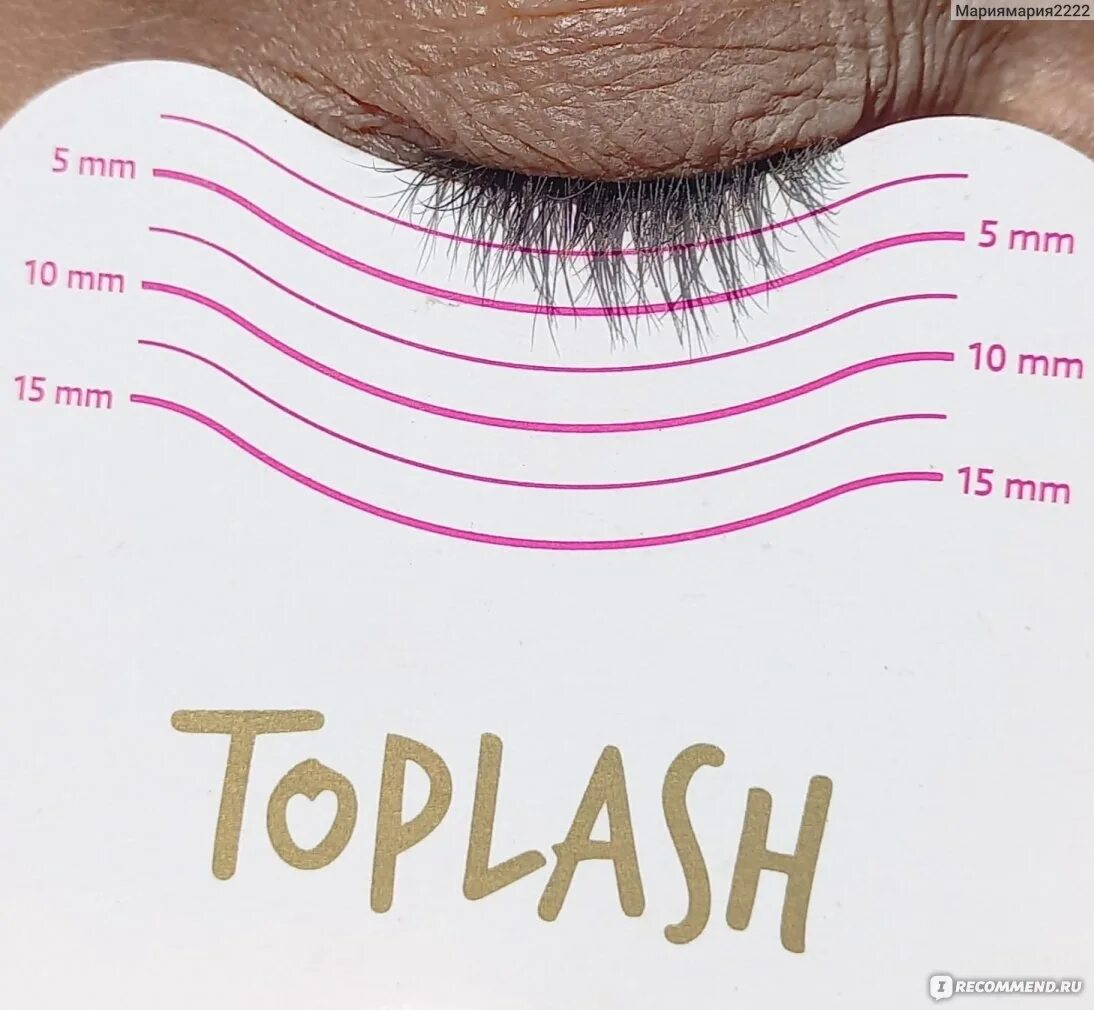 Brow Booster. Toplash and brow booster