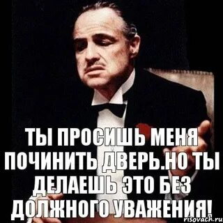Читать почини меня