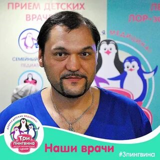 Три пингвина абакан