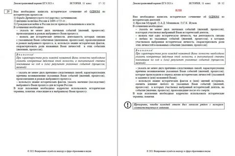Демоверсия по истории 2024 год